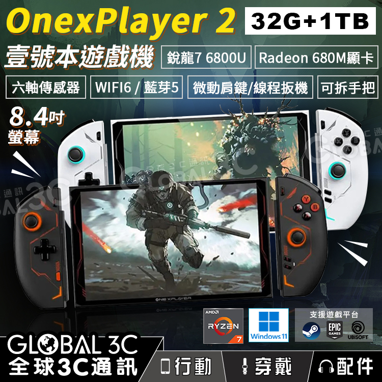 超人気 専門店 キズ無ほぼ未使用 ONEXPLAYER 1S 国内正規版 1TB 最上位