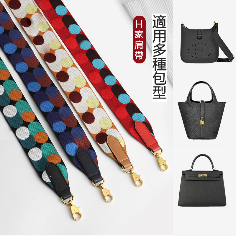 手工坊h家包包肩帶伊芙琳改造帆布包帶波點斜挎帶子單買配件