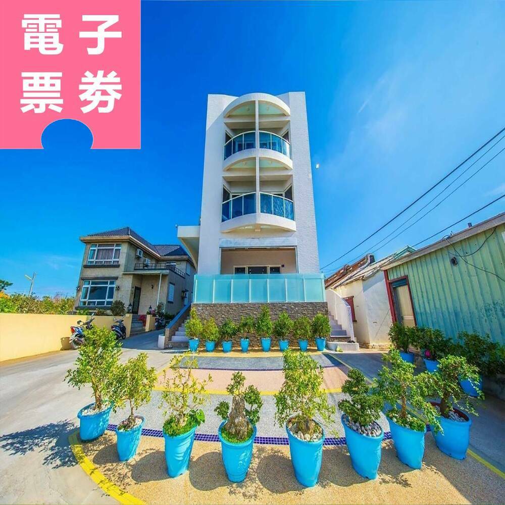 【電子票券】小琉球｜南海之醉旅店 住宿券 Ⓣ