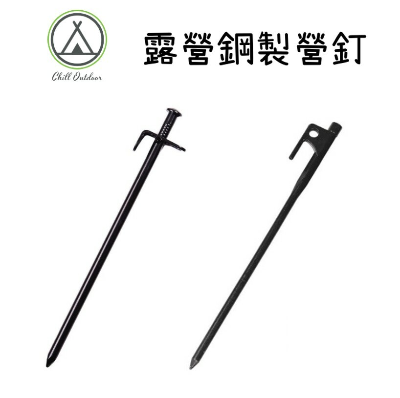 40cm 鋼製營釘(買10隻送收納袋)