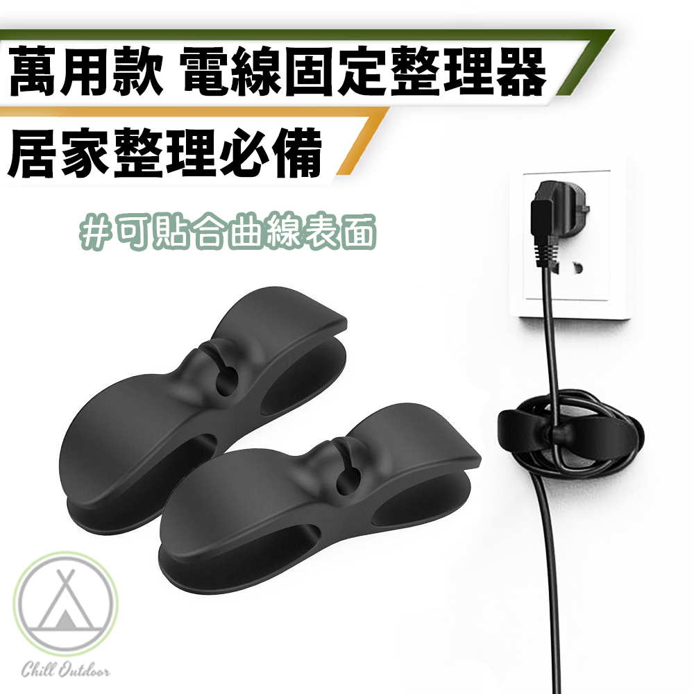 電線固定整理器(單入)