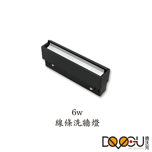 磁吸式 LED 6W 線條偏光燈 磁吸式軌道燈 高演色性軌道燈 HS26-TP