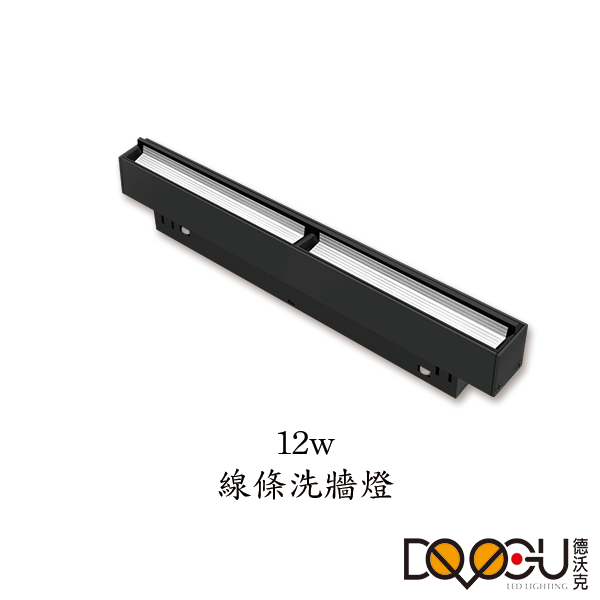 磁吸式 LED 12W 線條偏光燈 磁吸式軌道燈 高演色性軌道燈 HS26-12TP