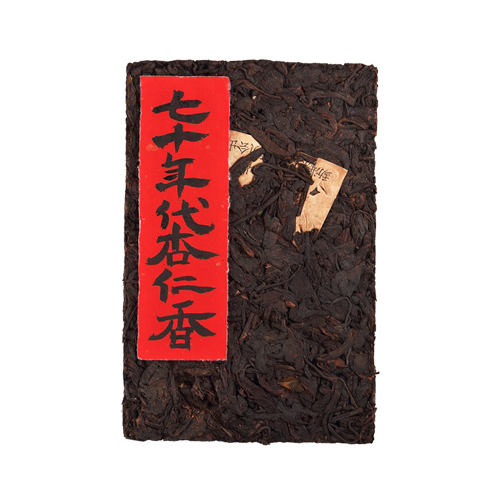 70年代杏仁香普洱茶磚
