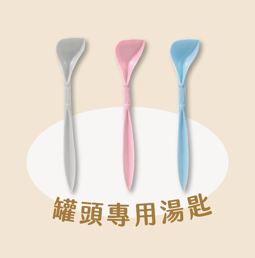 寵物罐頭湯匙