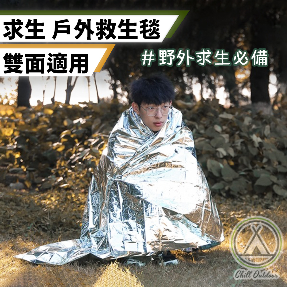 戶外救生保溫毯