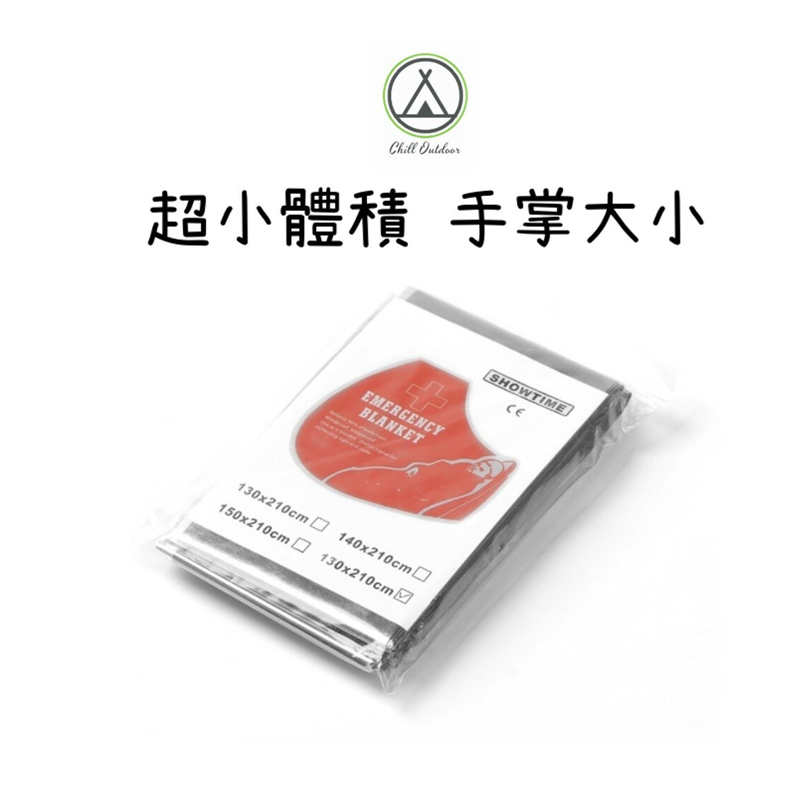 戶外救生保溫毯