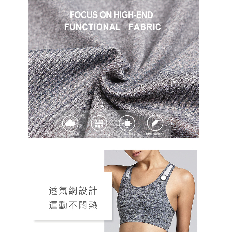 透氣排汗運動胸衣 (黑、灰) 運動內衣/彈性/快乾/露背背心/無鋼圈 10PWS00163