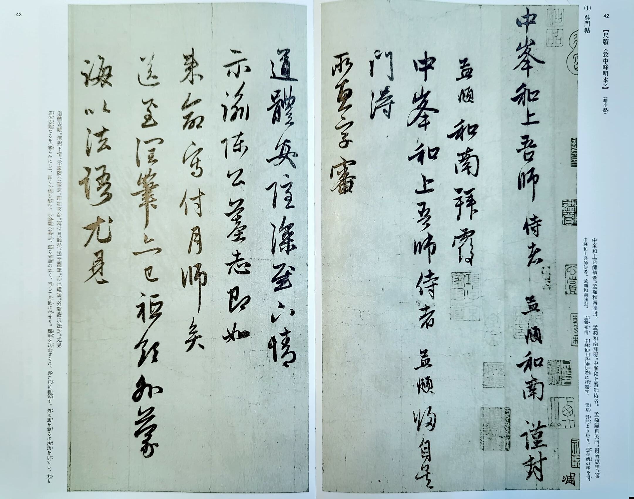中國法書選全套60冊