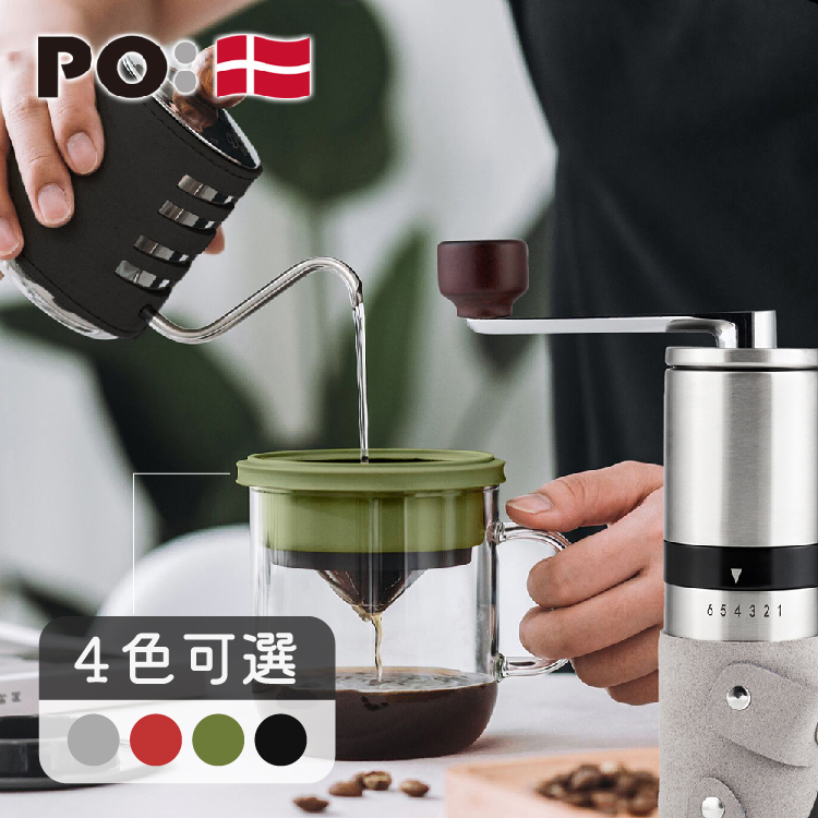 (預購4月底出貨)PO: 丹麥手沖咖啡三件組(咖啡壺-共2色/玻璃杯350ml-共4色/咖啡磨2.0)