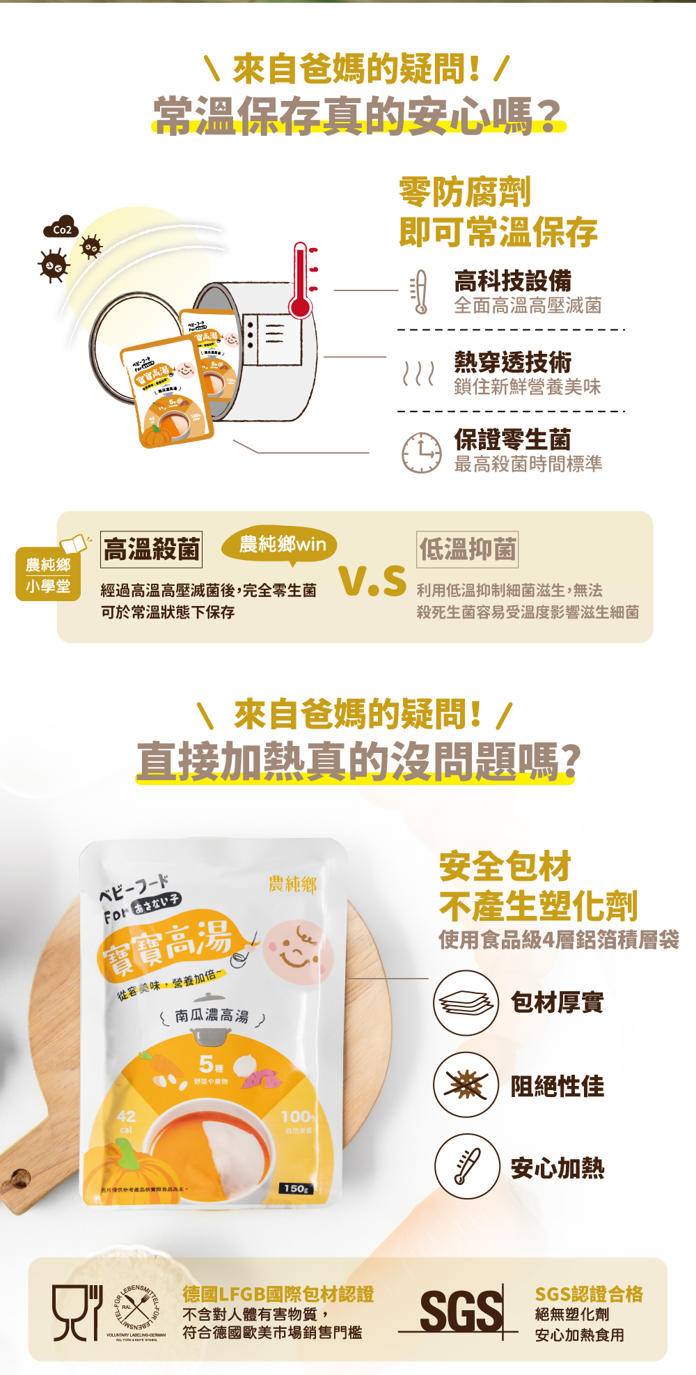 農純鄉 Baby Vegetable Fish Soup 150gX4packs 6m+