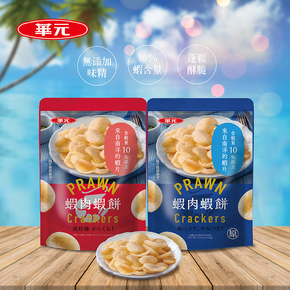 華元 蝦肉蝦餅 (我好辣風味) 100g