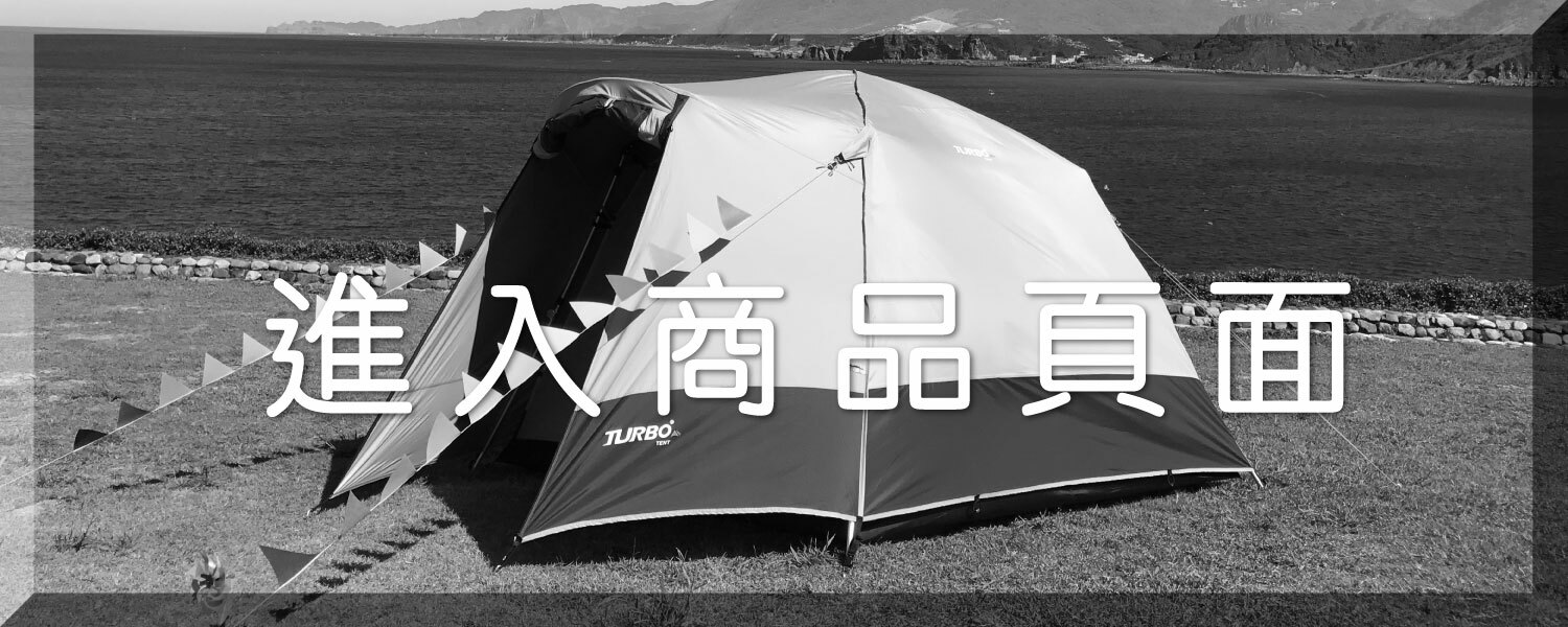 nomad270, 6人帳, 露營