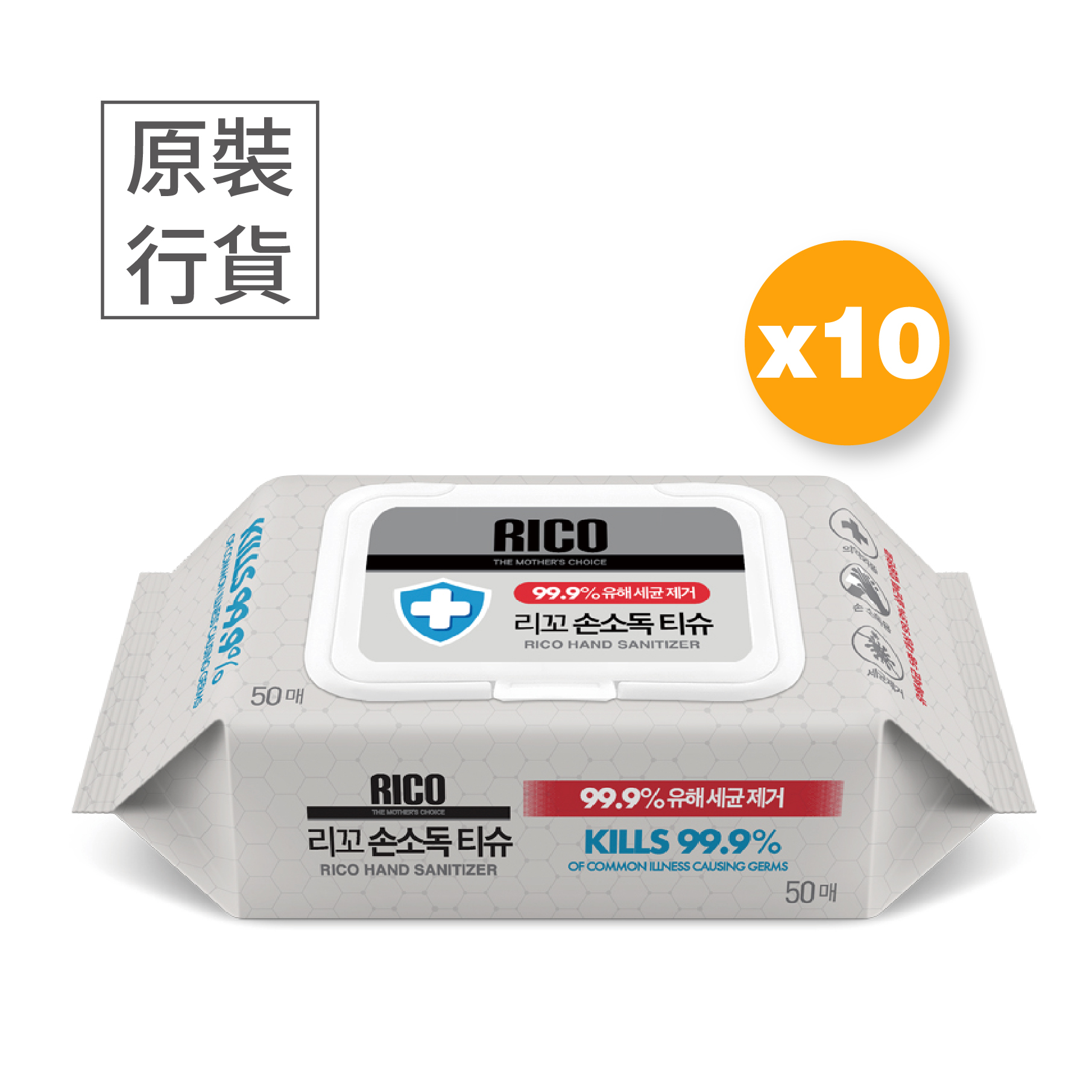RICO 99.9%消毒濕紙巾 50片 x 10包