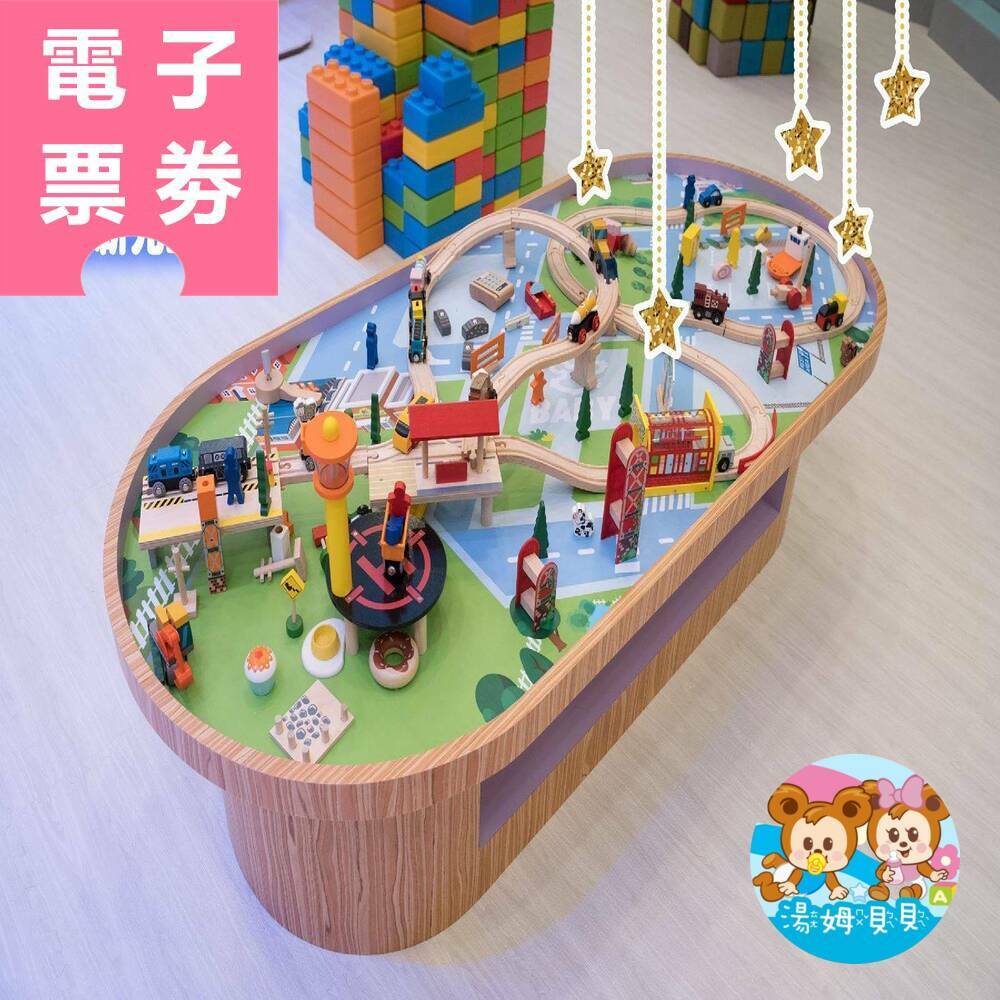 【電子票券】高雄/屏東｜湯姆貝貝 遊玩券 Ⓣ