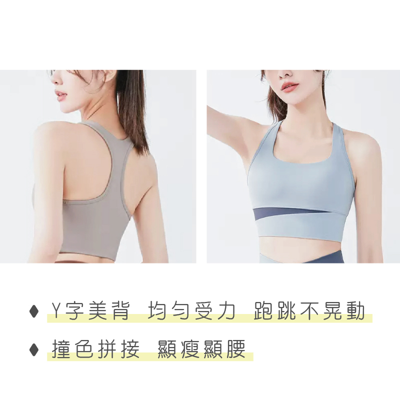 Y字型套頭運動內衣 (3色) 運動內衣/彈性/快乾/露背背心/無鋼圈 17PWS183