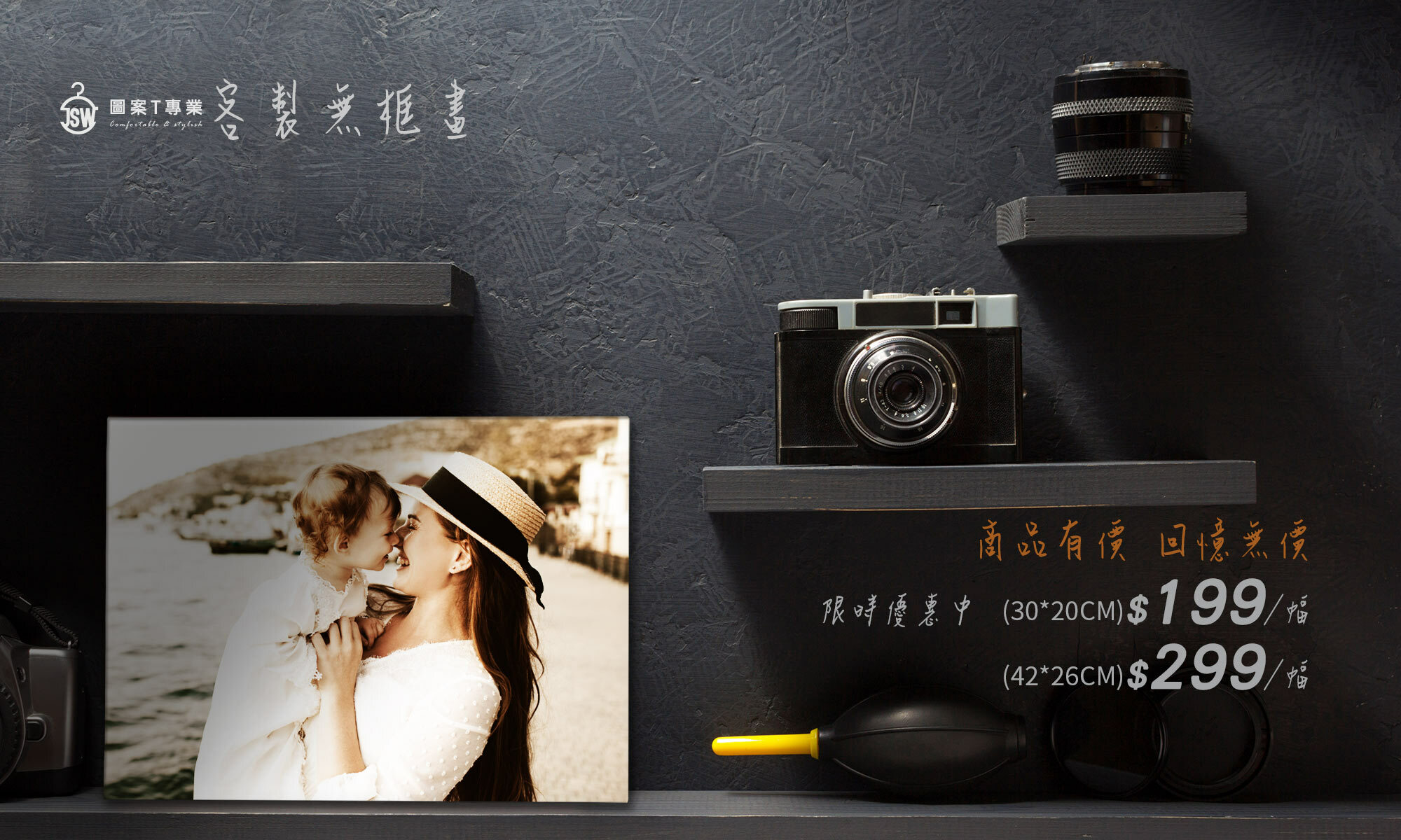 frameless photo print,frameless painting,Canvas print,無框畫,照片輸出,禮物,送禮,生活照,婚紗照,客製印刷,少量客製,客製團服,印衣服,台北印T恤,印T恤,團體服,客製口罩,醫用口罩,印刷口罩