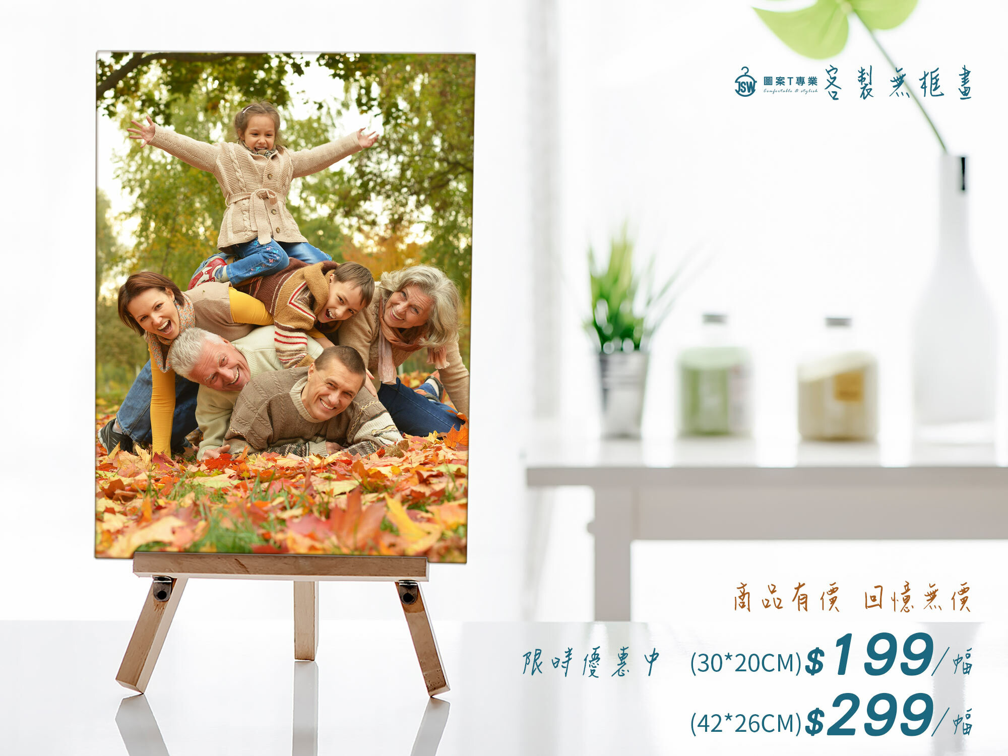 frameless photo print,frameless painting,Canvas print,無框畫,照片輸出,禮物,送禮,生活照,婚紗照,客製印刷,少量客製,客製團服,印衣服,台北印T恤,印T恤,團體服,客製口罩,醫用口罩,印刷口罩