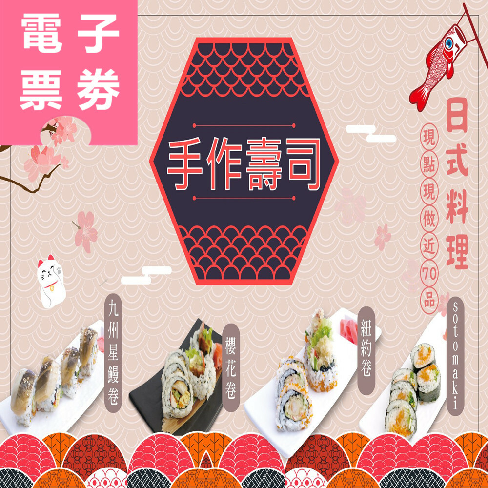 【電子票券】高雄｜Soto日式精緻料理 吃到飽餐券 Ⓣ