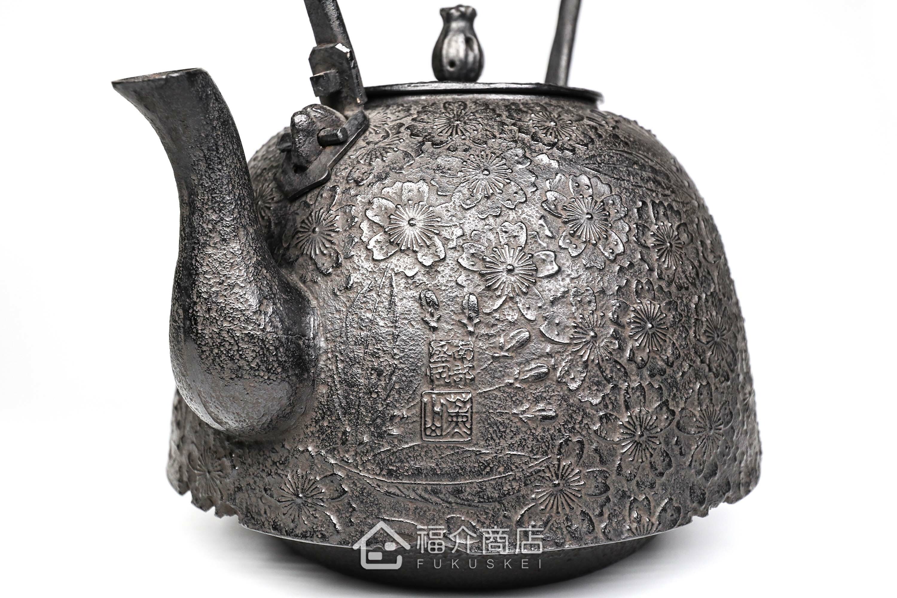薰山工房落款的日本鐵壺