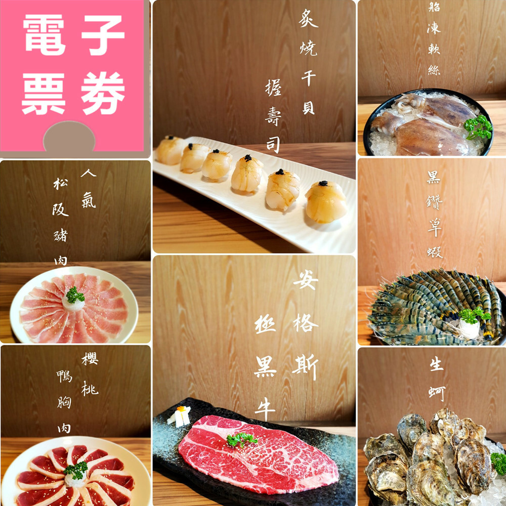 【電子票券】南部多點｜色鼎石頭/色鼎日式燒肉 吃到飽餐券 Ⓣ