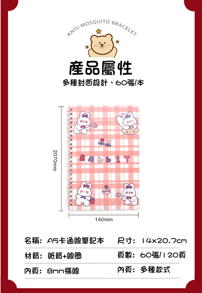 A5線圈本卡通可愛小學生橫線筆記本  W752B