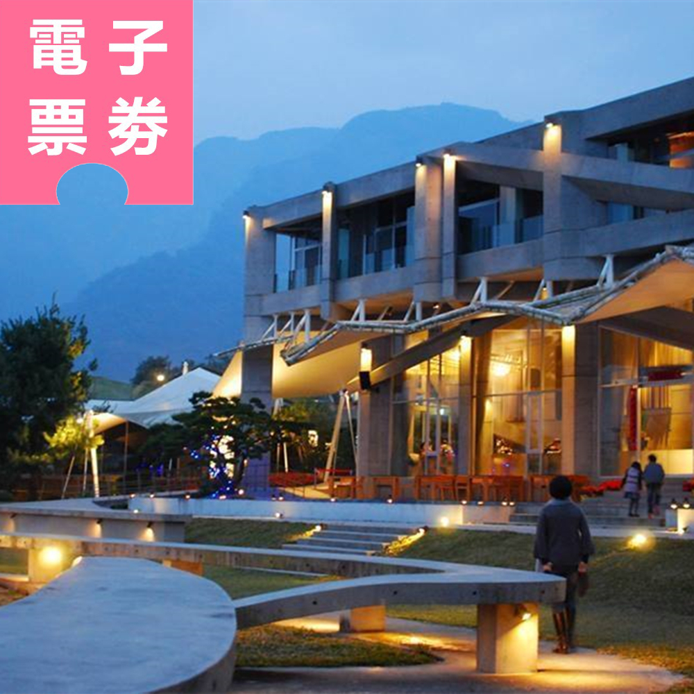 【電子票券】雲林｜華山觀止虫二行館 住宿券 Ⓣ
