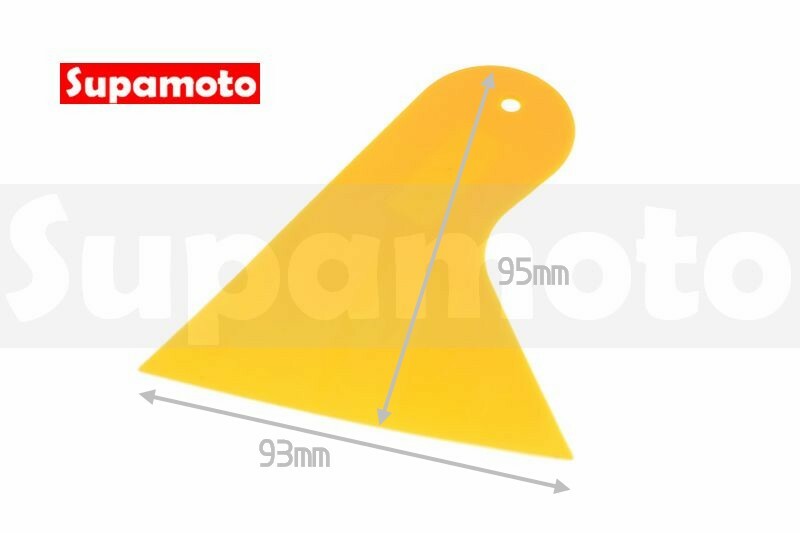 -Supamoto- 刮刀 A款 貼膜工具 專用 刮板 貼膜 燈膜 碳纖維 犀牛皮