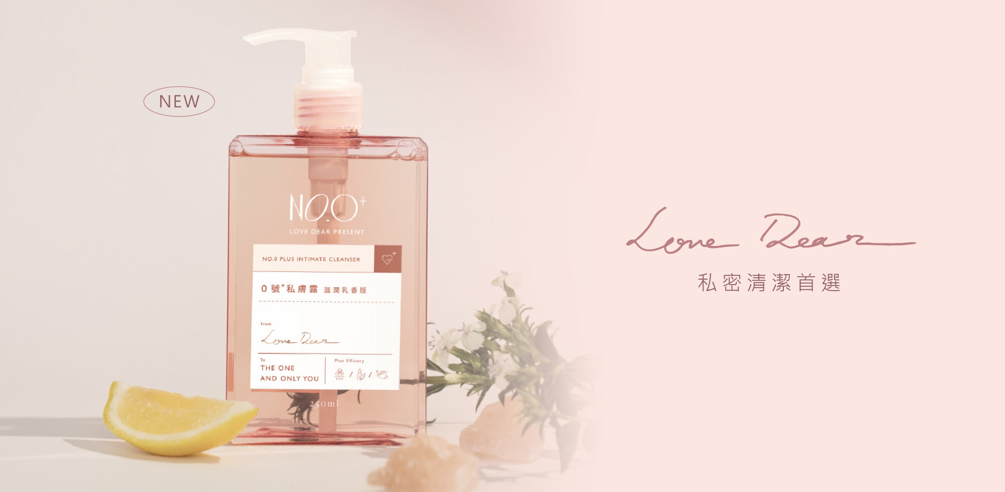 Olivia,內衣,無鋼圈內衣,lovedear,私密清潔,私密處清潔,私密保養,女性清潔,舒適生活的開始