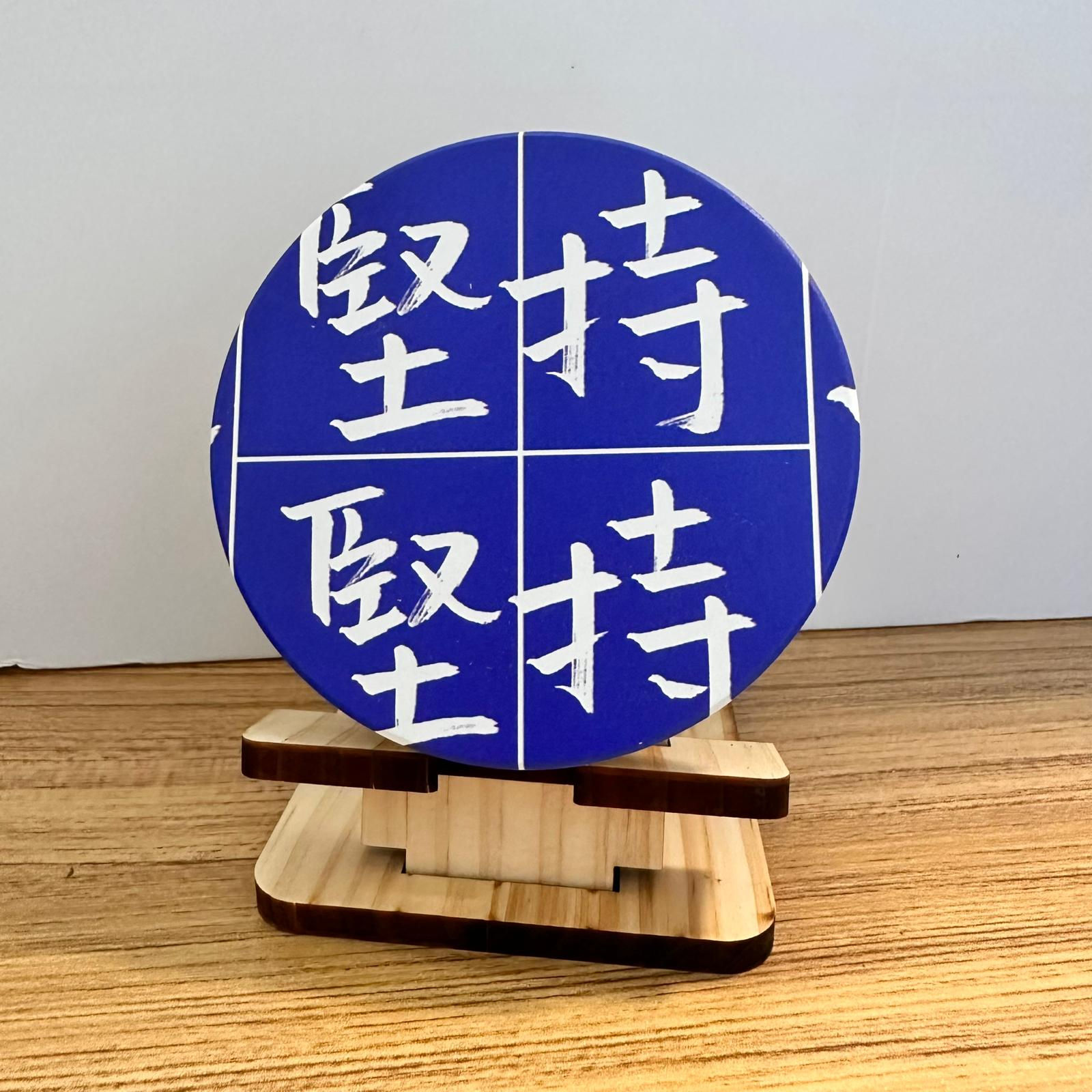 OutflowWriting 香港人系列 堅持杯墊| 香港文創本土品牌| 手寫文字| 送禮自用