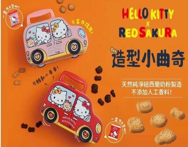 紅櫻花Hello Kitty造型小曲奇