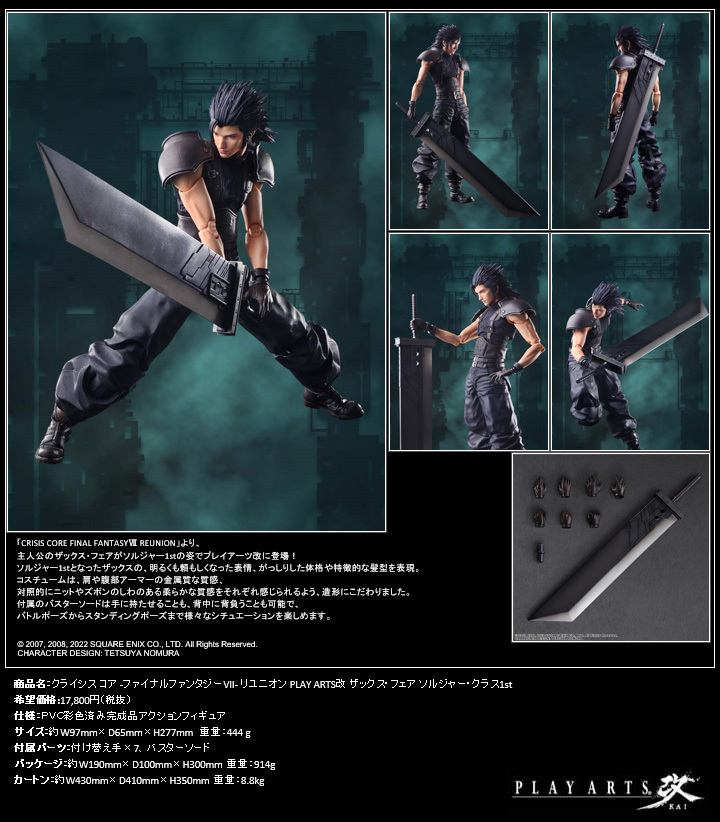 「ACG.GO」「預購」日版 Square Enix 札克斯·菲爾 1st 核心危機：最終幻想VII 重聚 可動模型