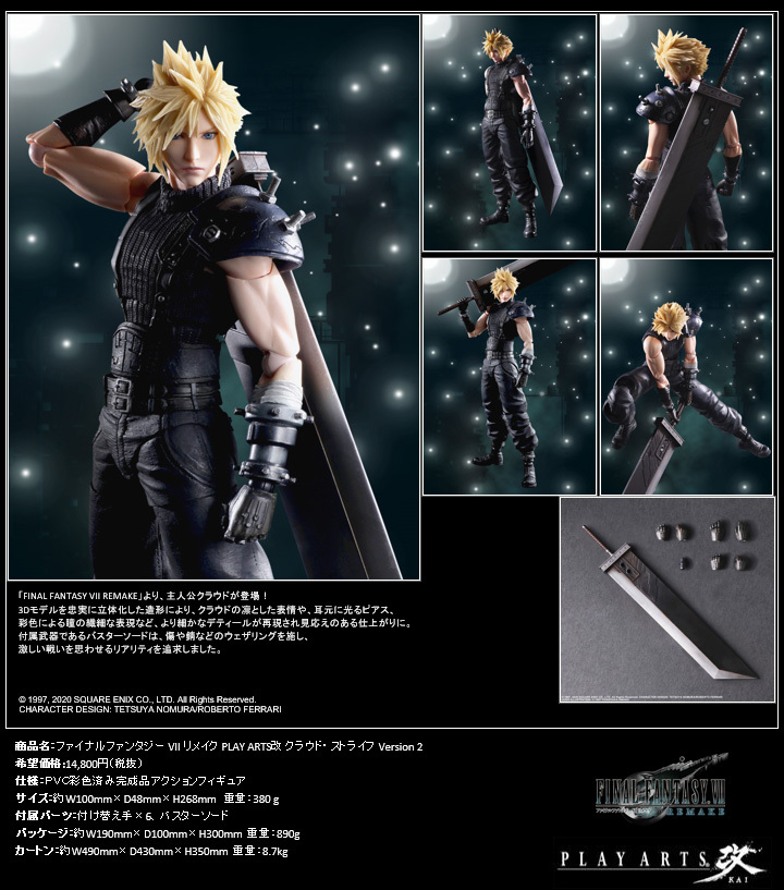 「ACG.GO」「預購」日版 Square Enix 克勞德·史特萊夫 Strife Ver. 2 最終幻想VII 可動模型