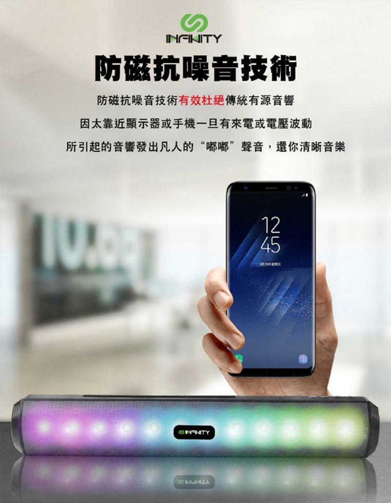 Infinity NS8 節奏氣氛speaker