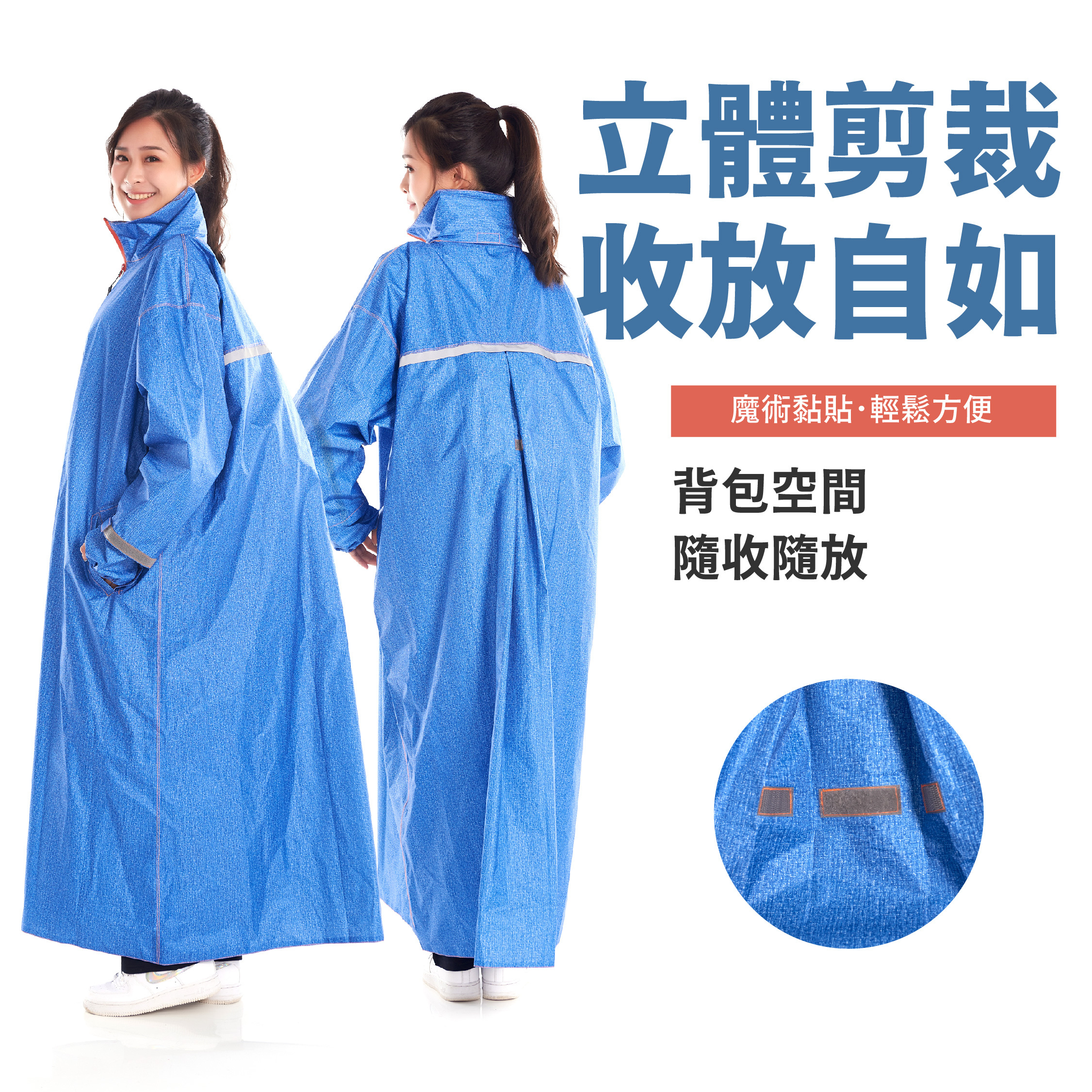 丹寧牛仔雙拉鍊風雨衣