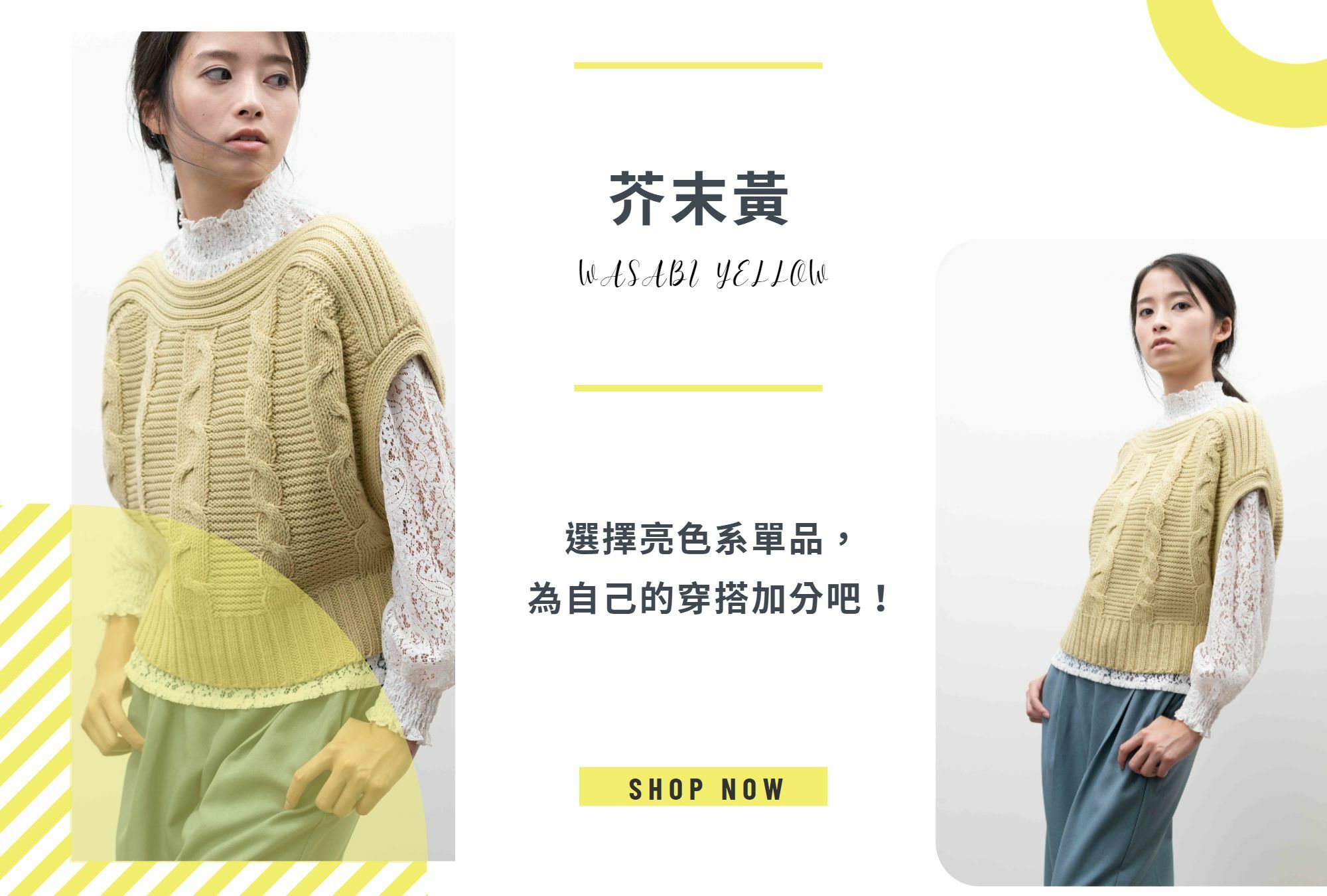 春天穿搭亮色系短版針織背心