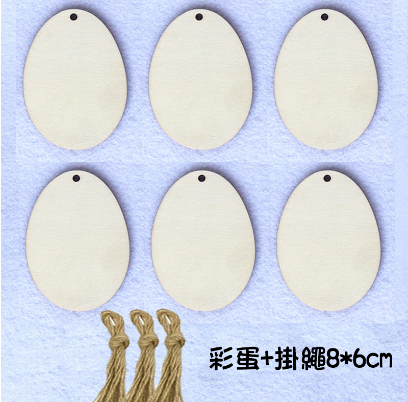 復活節DIY木質創意彩蛋掛飾 (1PCS) M0386A