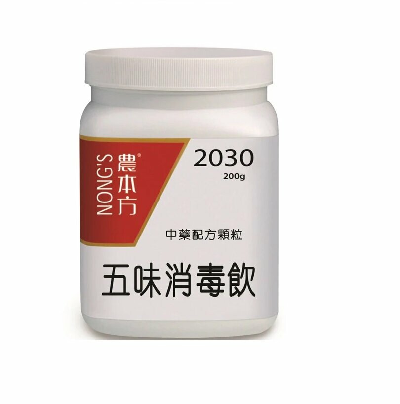 農本方 - 五味消毒飲 200g