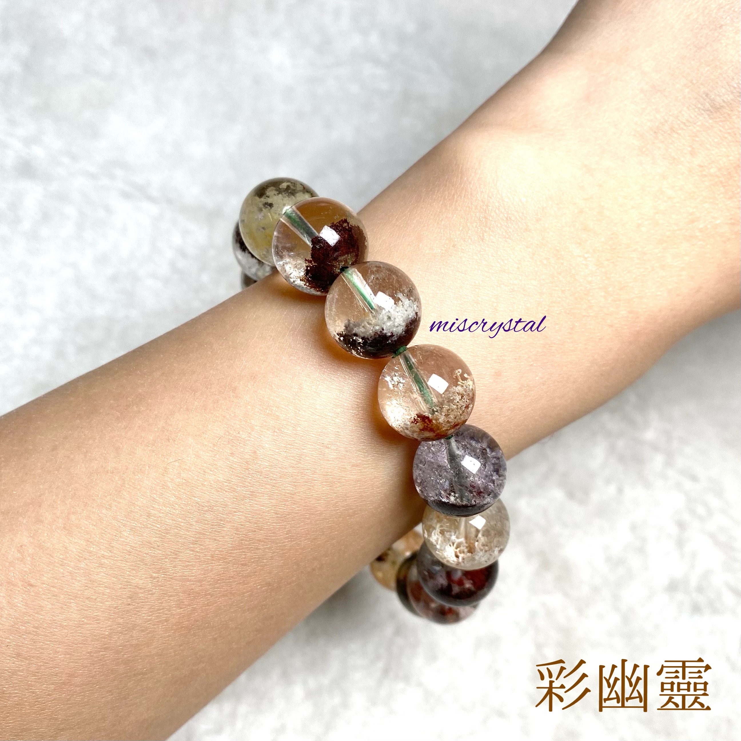 彩幽靈 13mm #C591