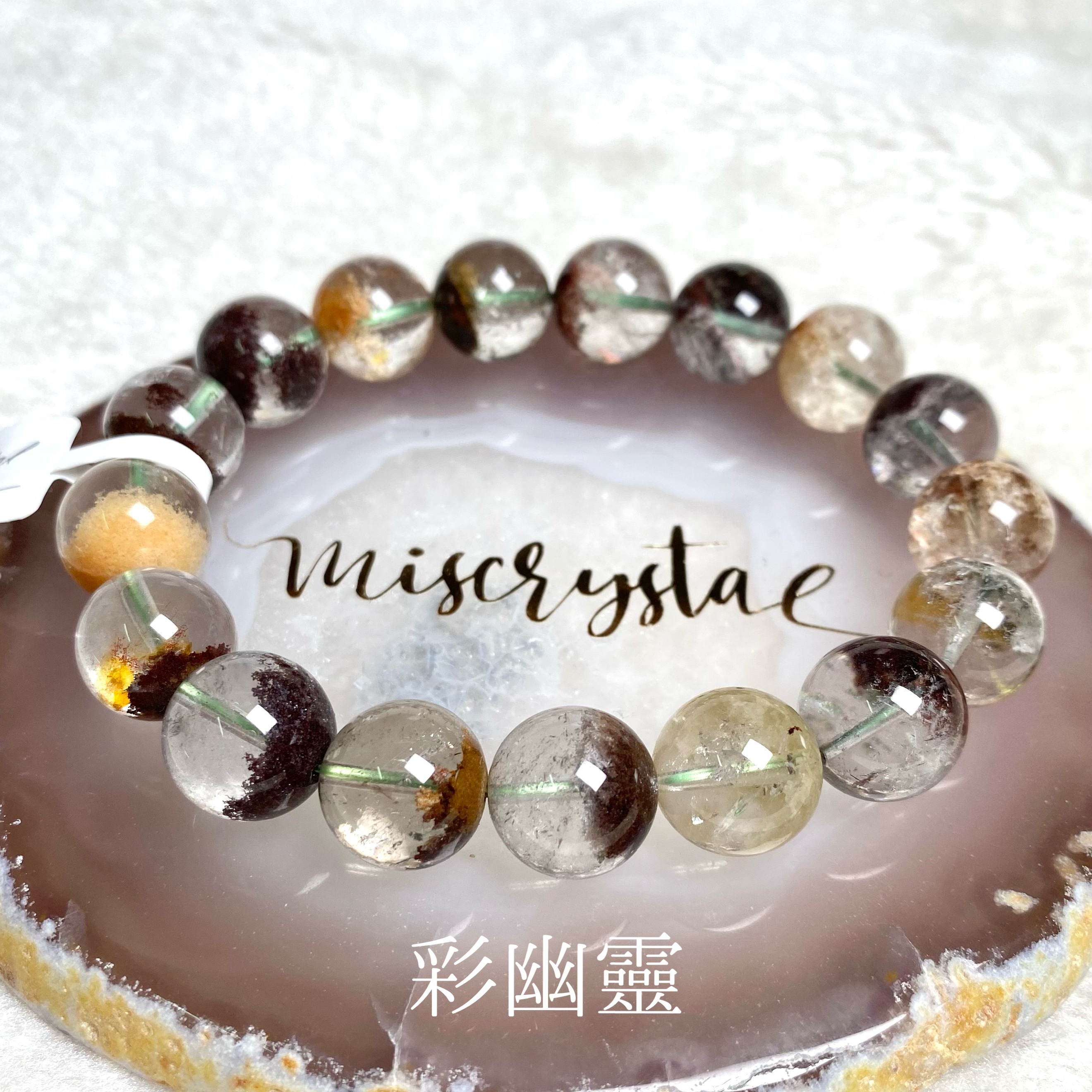 彩幽靈 13mm #C591