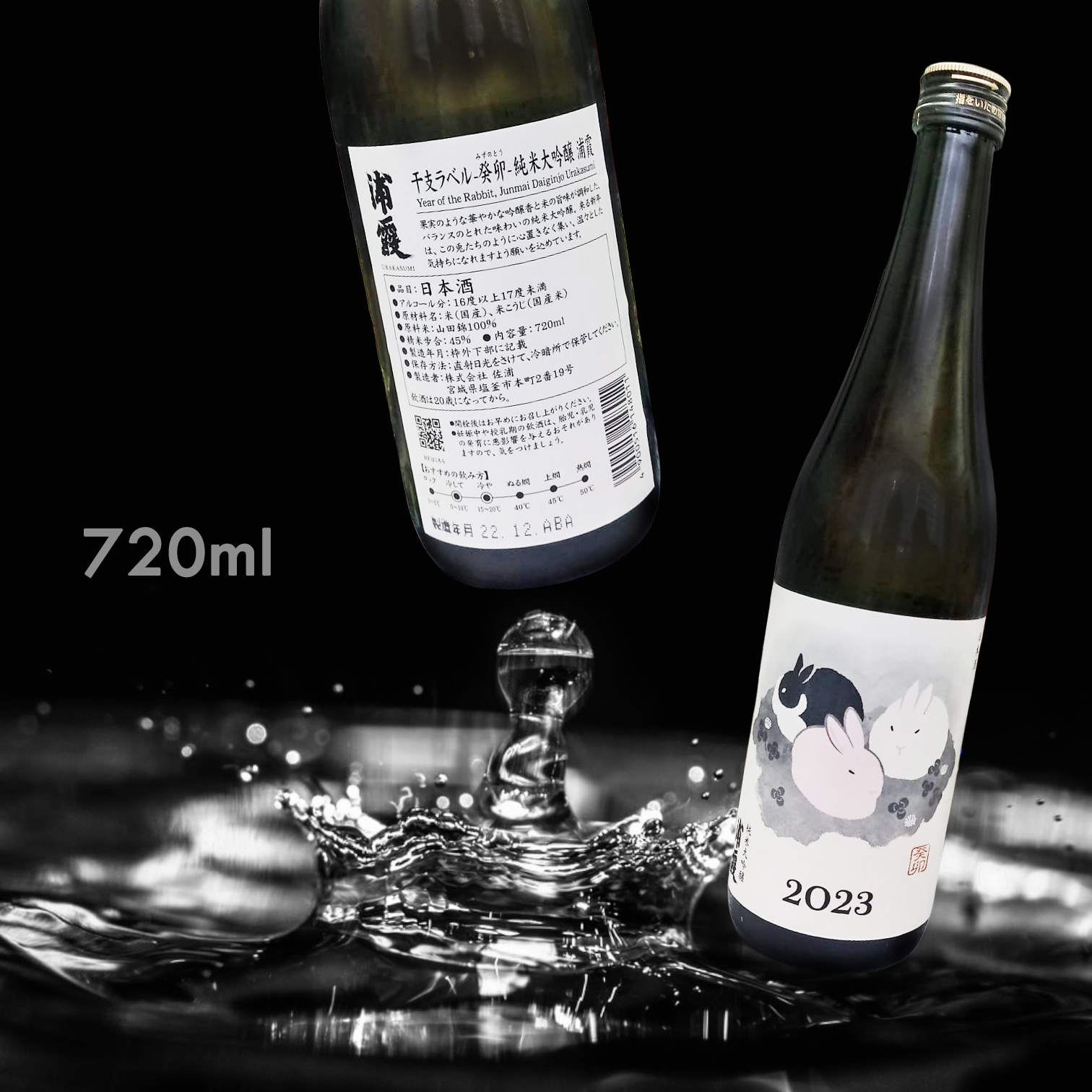 浦霞 2023 干支ラベル -癸卯 純米大吟醸  (720ML)
