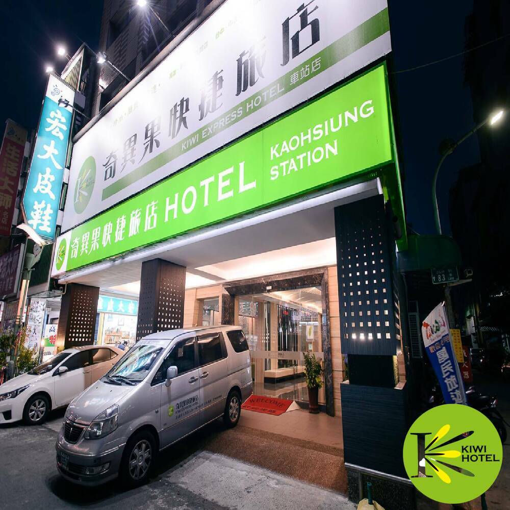 【高雄】奇異果快捷旅店(車站店) 休息券 Ⓣ