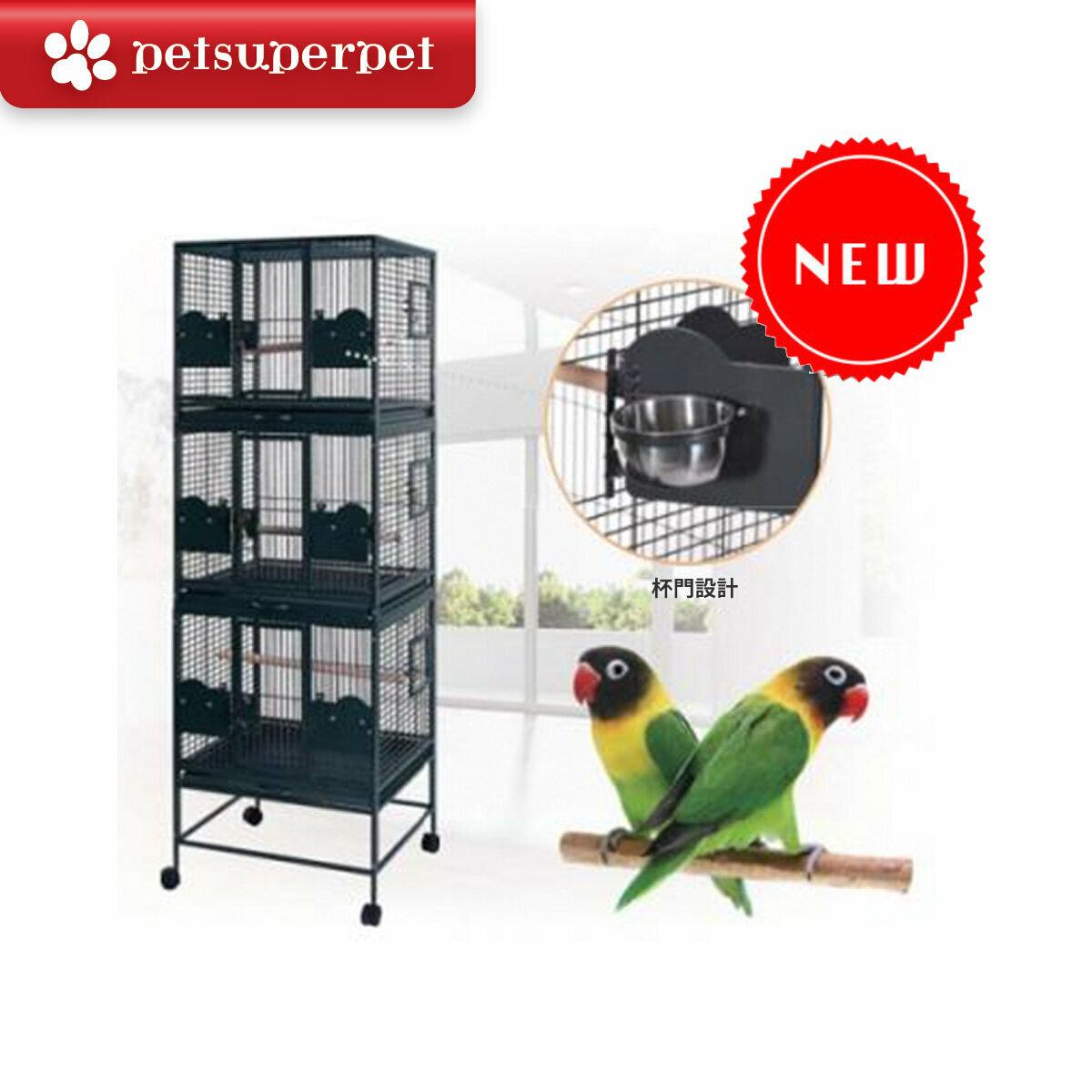 RIYOKA瑞友家 三層鸚鵡籠