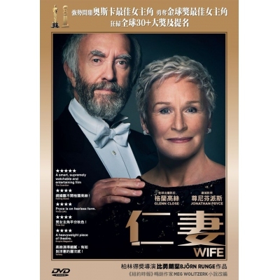 仁妻 (DVD)