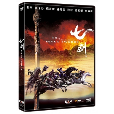 七劍 (DVD)