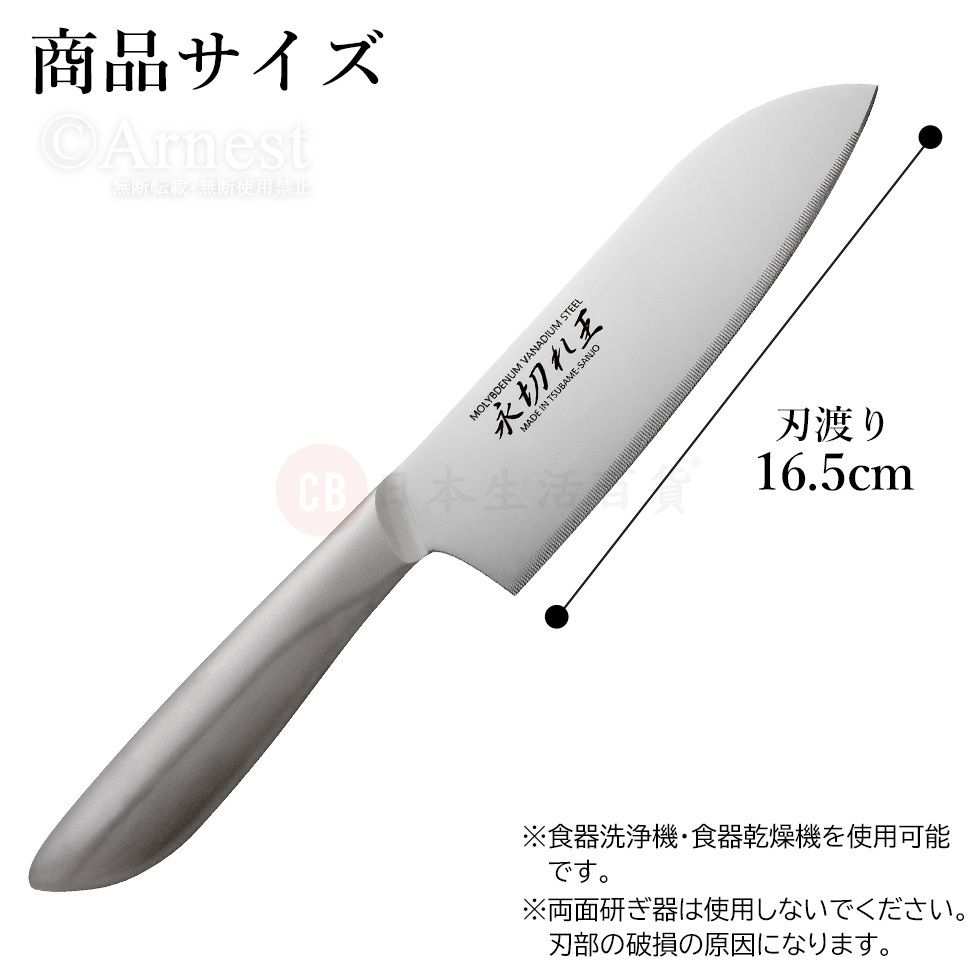 Arnest —《永切之王》不鏽鋼廚刀