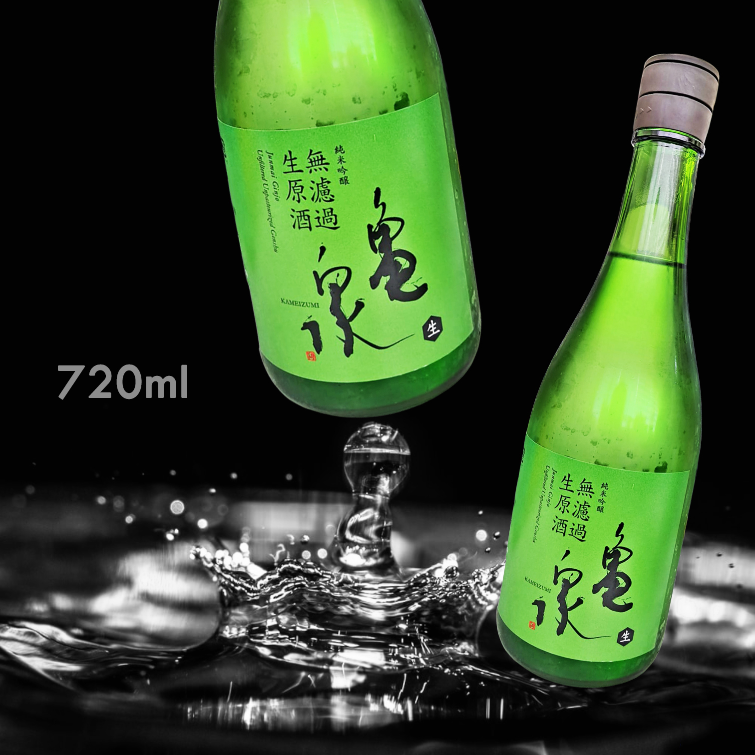 龜泉 無濾過生原酒 純米吟釀 (720ML)