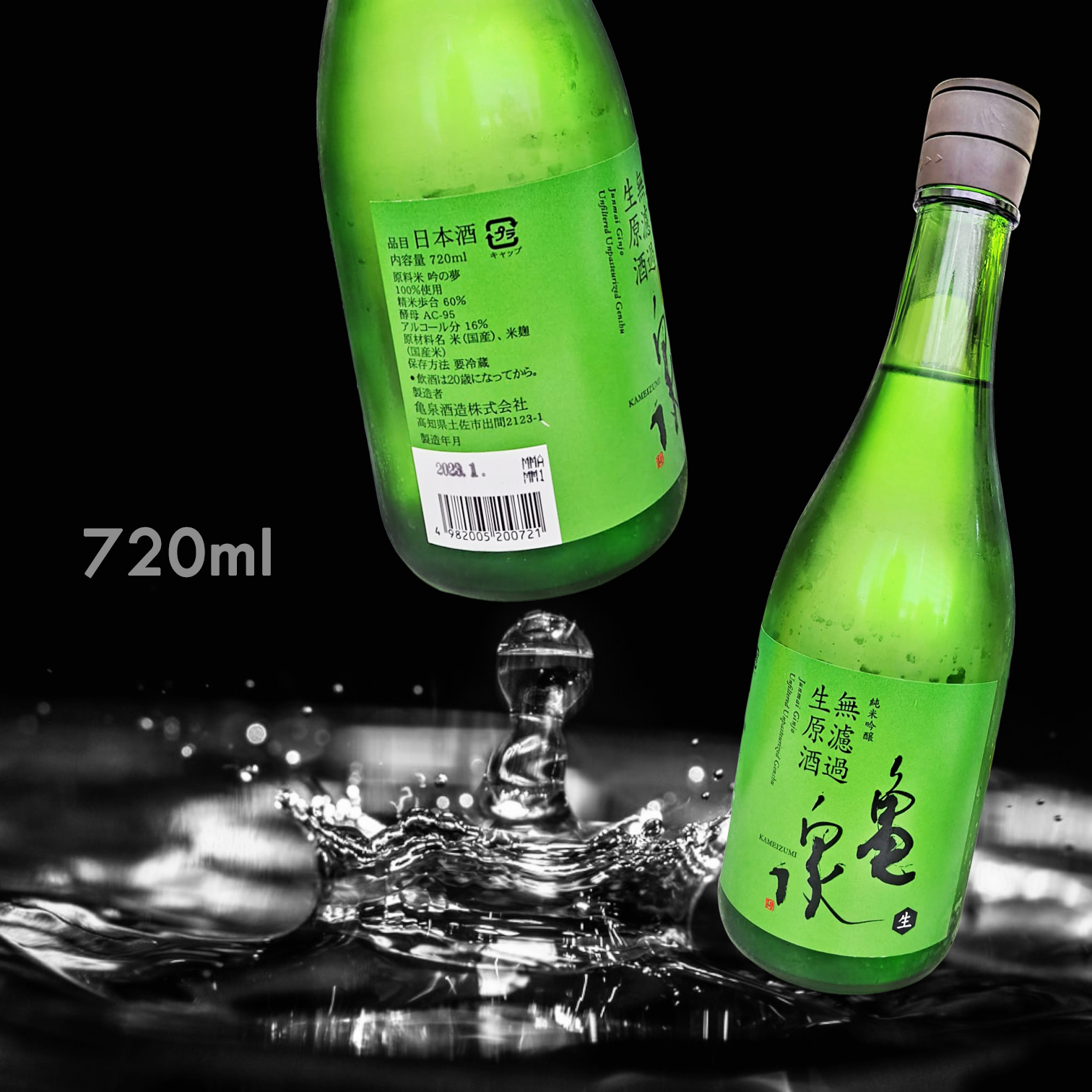 龜泉 無濾過生原酒 純米吟釀 (720ML)