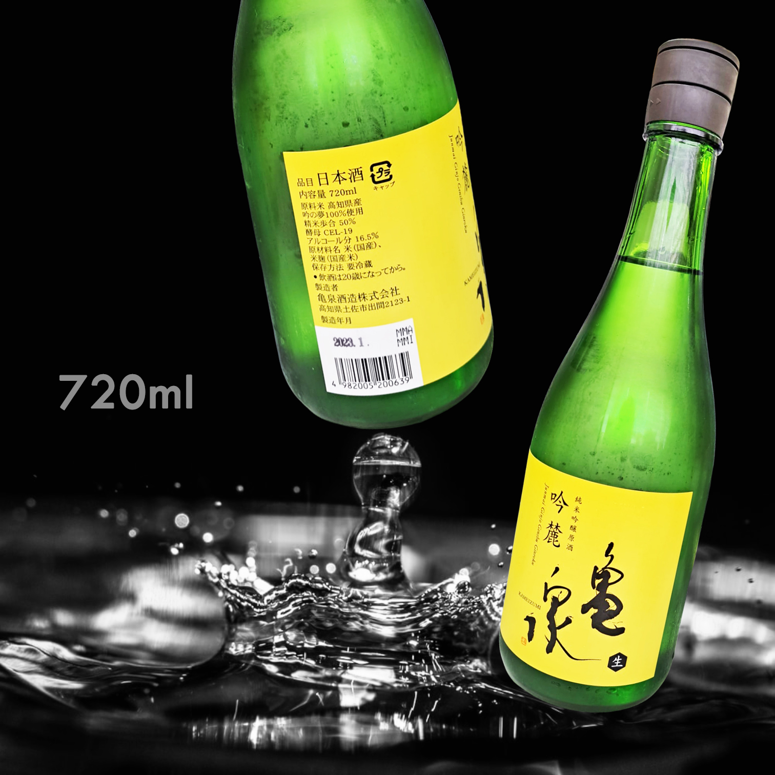 龜泉 吟麓 純米吟釀 生原酒 (720ML)