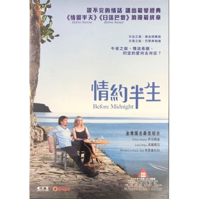 情約半生 (DVD)